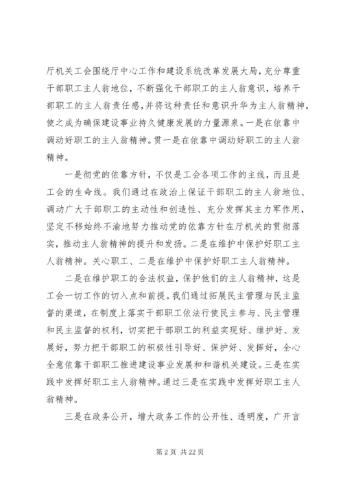 工会换届工作报告三篇.docx