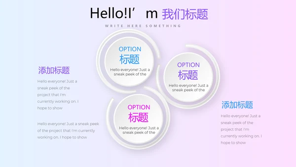 公司产品介绍通用PPT动态模板