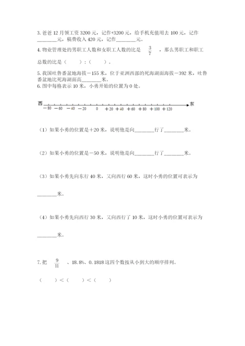 六年级下册数学期末测试卷及完整答案（名校卷）.docx