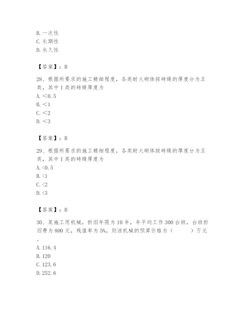 2024年施工员之设备安装施工基础知识题库精品（典优）.docx