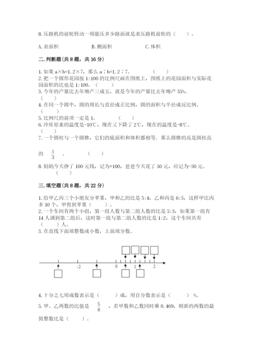 小学六年级下册数学期末卷含答案（典型题）.docx