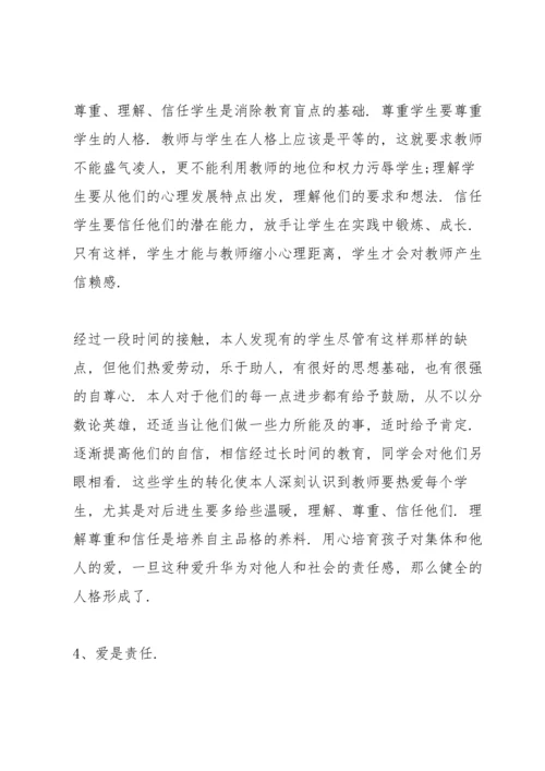 初中教师的个人优秀述职报告.docx