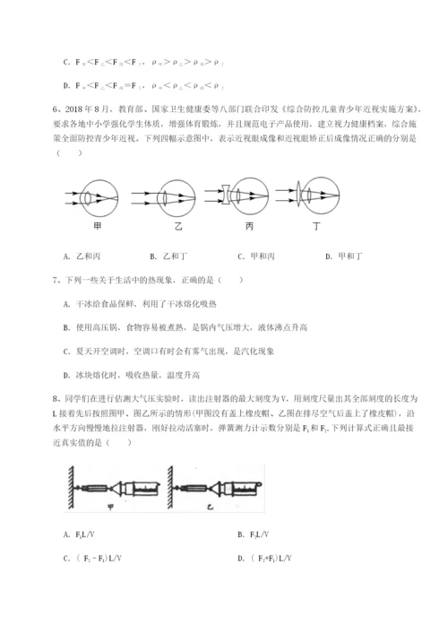 强化训练湖南长沙市铁路一中物理八年级下册期末考试综合测评试卷（详解版）.docx