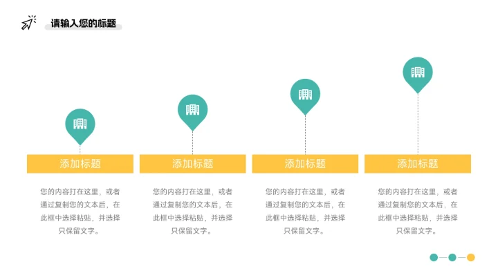黄蓝艺术风插画市场营销策划PPT模板
