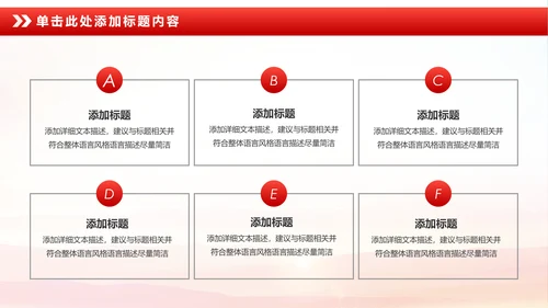 立警为公执法为民扫黑除恶公安警察PPT模板