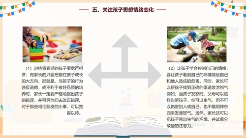 手绘卡通家庭教育家庭关系PPT模板