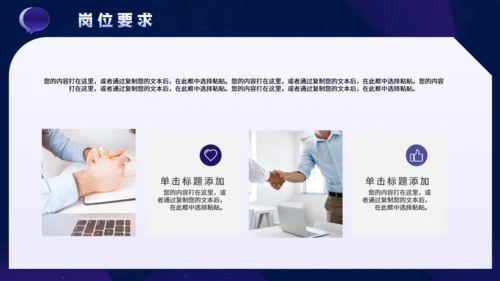 春季企业招聘会公司介绍通用PPT模板
