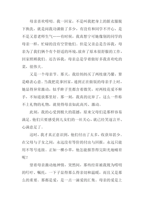 亲情类作文记叙文.docx