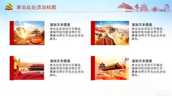 乡村振兴战略三农工作PPT新农村脱贫攻坚