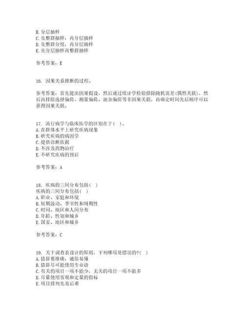 中国医科大学22春实用流行病学补考试题库答案参考22