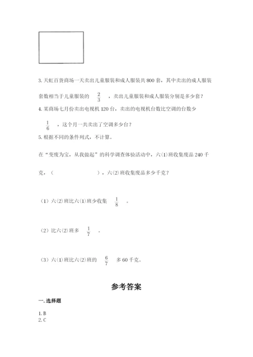 冀教版五年级下册数学第六单元 分数除法 测试卷含完整答案【网校专用】.docx