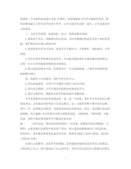 2023年英语教师教学工作心得范文.docx