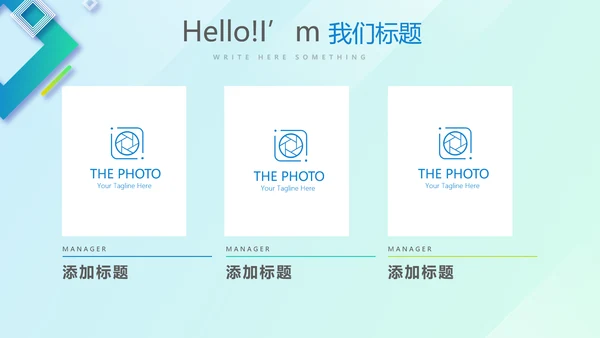 蓝色公司产品介绍宣传通用PPT动态模板