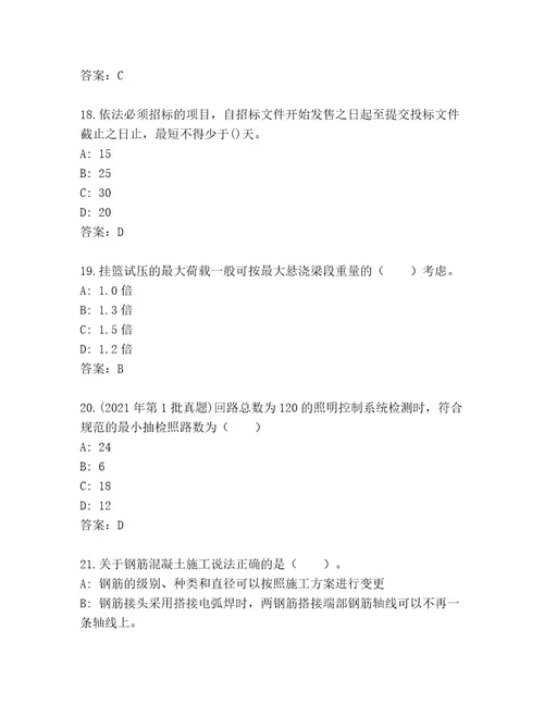 内部培训二级建筑师资格考试题库大全及答案考点梳理