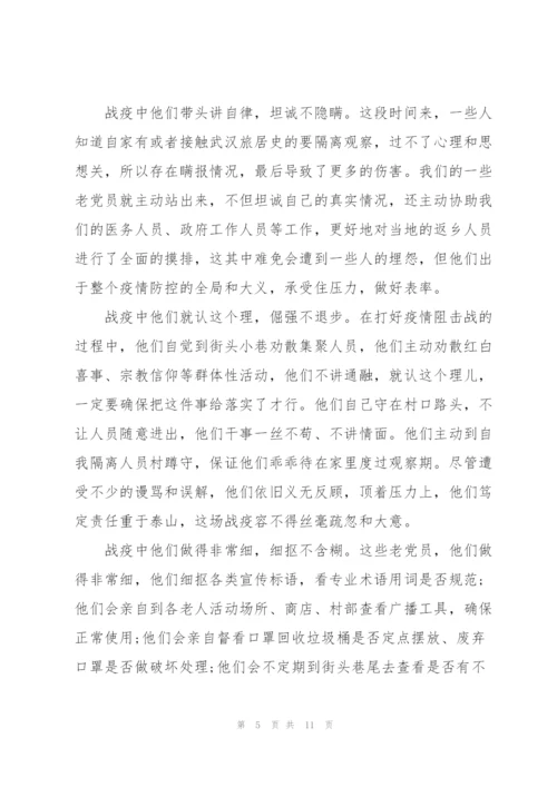 实用抗击疫情总结及感悟.docx