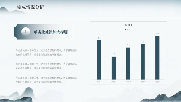 蓝色古风中国风通用PPT模板