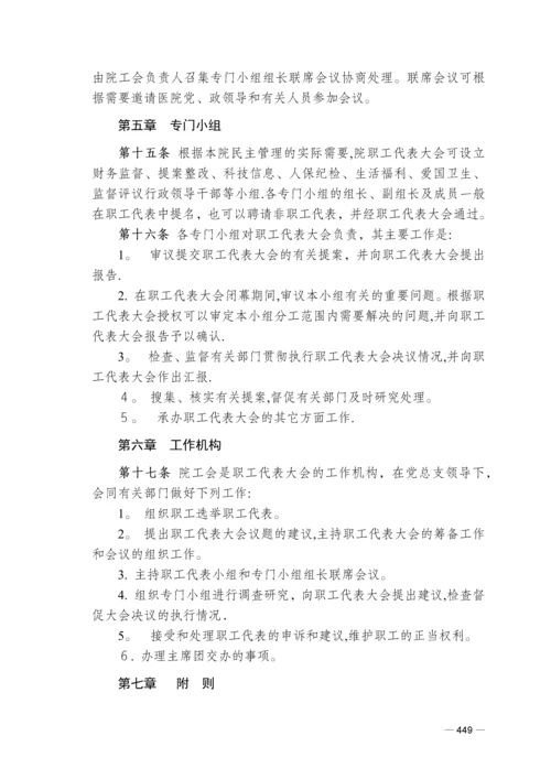 医院行政管理制度.docx