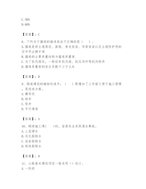 2024年一级造价师之建设工程技术与计量（交通）题库精品【名校卷】.docx