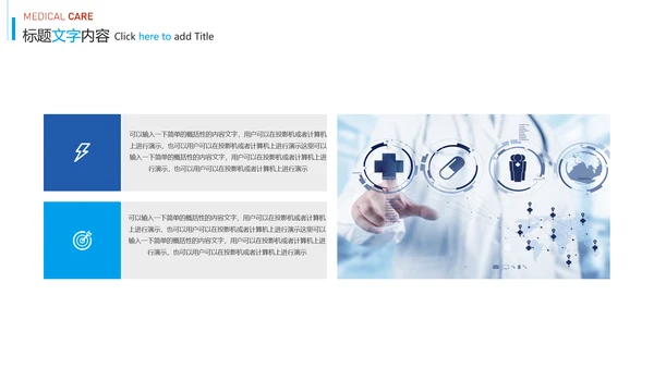 蓝色时尚医疗报告医学研究工作总结PPT模板