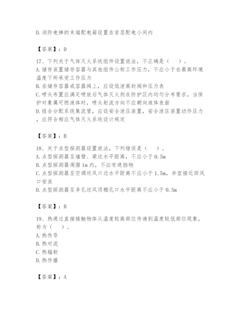 注册消防工程师之消防安全技术实务题库（易错题）.docx