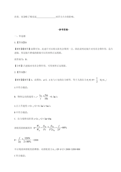 小卷练透河北石家庄市42中物理八年级下册期末考试必考点解析试题（解析卷）.docx