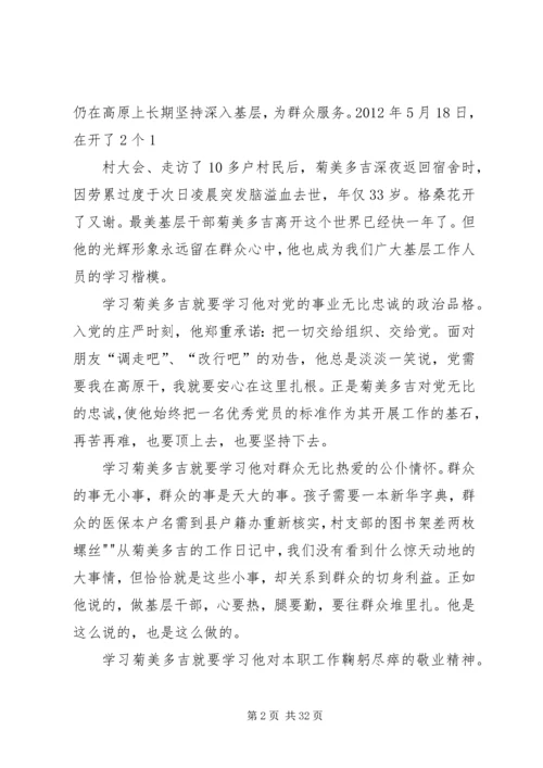 学习传达兰辉同志先进事迹情况汇报.docx