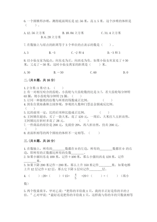贵州省【小升初】2023年小升初数学试卷精品（名师推荐）.docx
