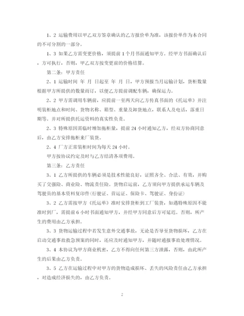 2023年货物委托运输合同书.docx