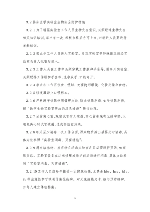 检验人员制度5篇.docx