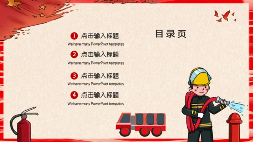红色卡通消防安全日活动宣传通用PPT模板