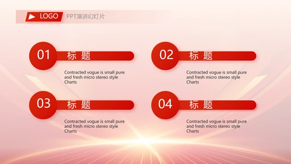 红色签约仪式启动大会战略合作策划PPT