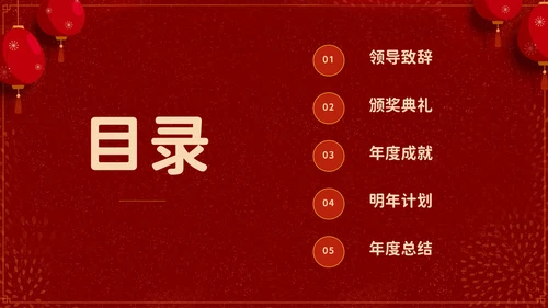 新征程创未来年度颁奖典礼通用PPT模板