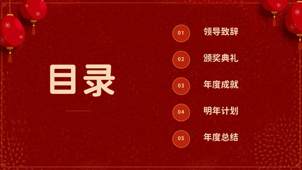 新征程创未来年度颁奖典礼通用PPT模板