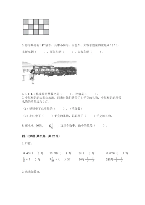枣强县六年级下册数学期末测试卷标准卷.docx
