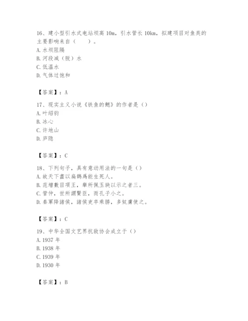 2024年国家电网招聘之文学哲学类题库新版.docx