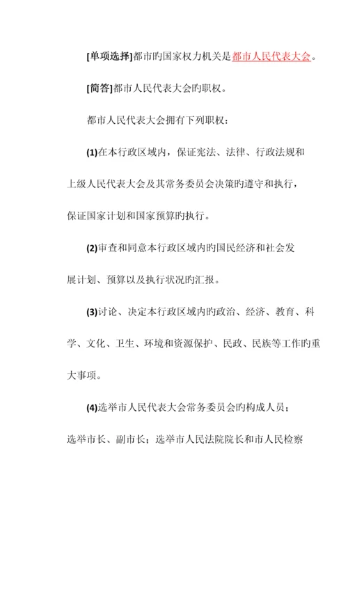 2023年自考市政学00292.docx