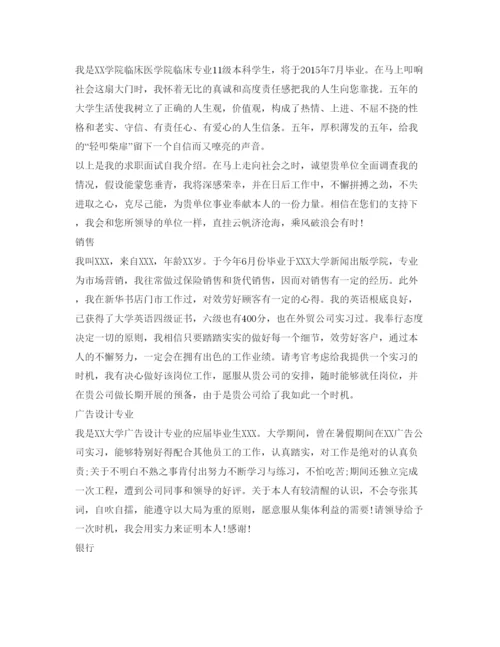 精编大学生面试自我介绍参考范文及技巧.docx