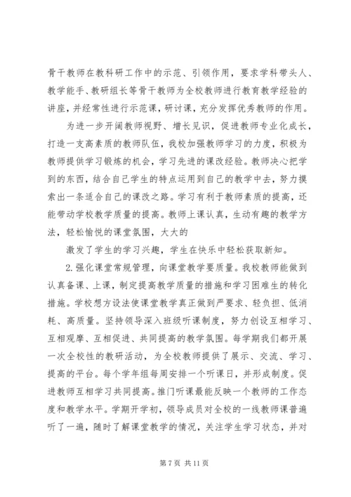 学校标准化建设工作汇报精编.docx