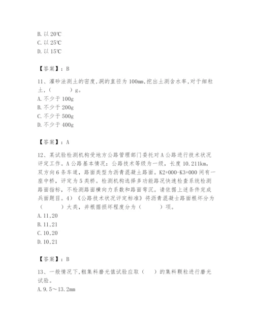 2024年试验检测师之道路工程题库【研优卷】.docx