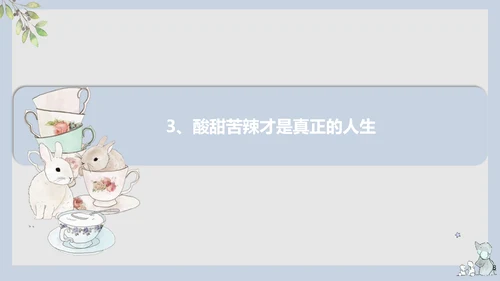 工作心态职业教育培训PPT课件