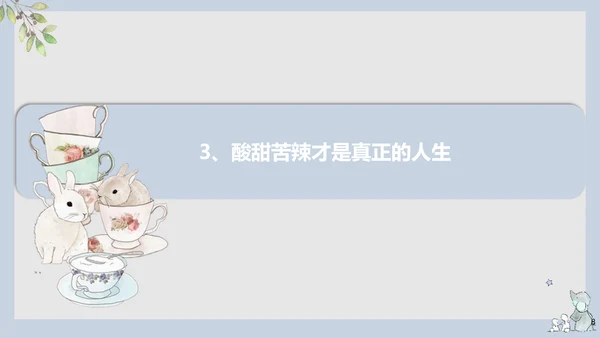 工作心态职业教育培训PPT课件