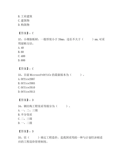 2023年施工员之装修施工基础知识题库及参考答案（新）