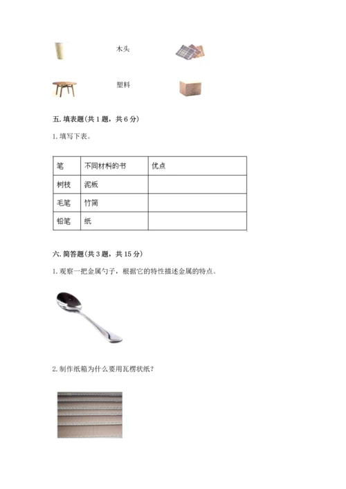 教科版二年级上册科学期末测试卷精品【夺冠系列】.docx
