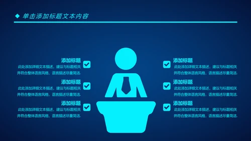 人工智能科技网络年中计划总结汇报PPT模板