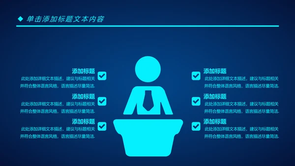 人工智能科技网络年中计划总结汇报PPT模板