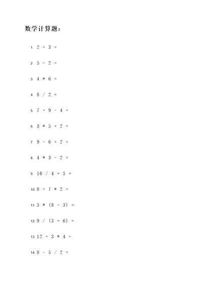 带有运算定律的数学计算题