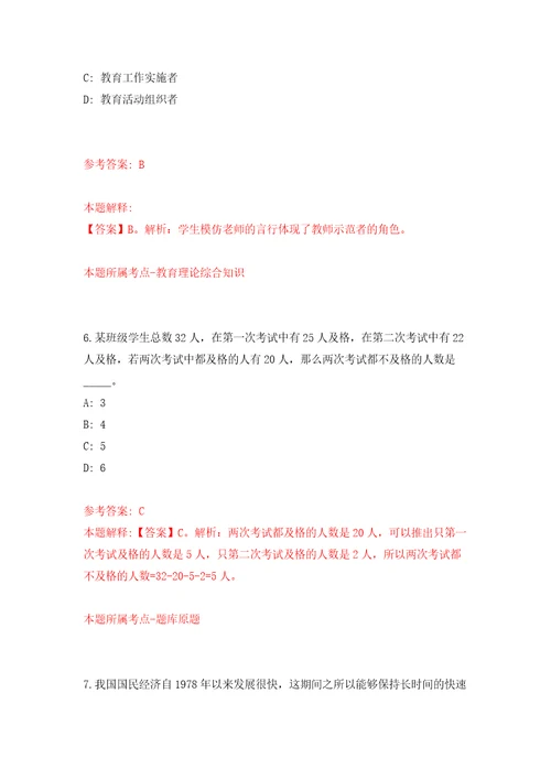 2021年安徽宣城绩溪县人民医院社会化用人使用周转池事业编制强化卷第6次