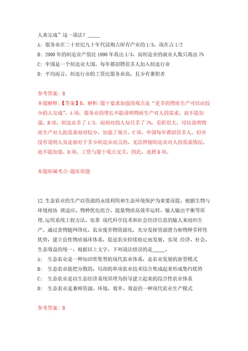 2022国家自然科学基金委员会公开招聘应届毕业生9人模拟考核试题卷9