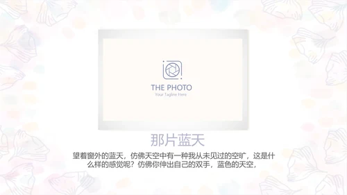 手绘粉色小清新旅行电子相册PPT动态模板