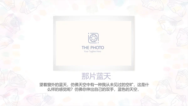 手绘粉色小清新旅行电子相册PPT动态模板